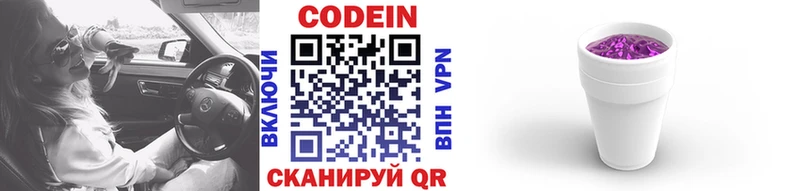 Кодеиновый сироп Lean напиток Lean (лин)  Никольск 
