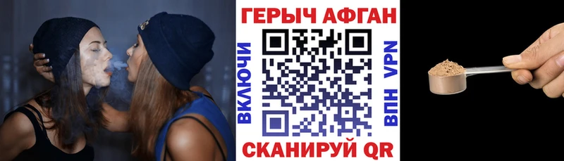 Героин Афган  даркнет сайт  Никольск 