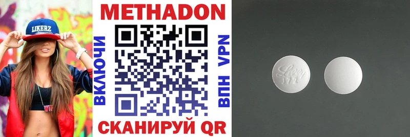 Метадон кристалл  Никольск 